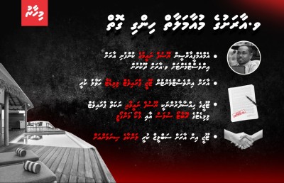 ޖަލުގައި އޮތަސް ޔޫސުފް ނައީމަށް އާރަށުން ބޮޑު ފައިދާ!