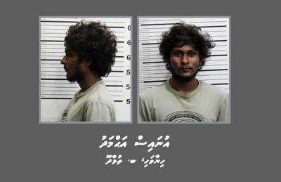 ކޯޓުން ދޫކޮށްލި މީހާ ޝަރީއަތް ނިމެންދެން ބަންދުކޮށް މައުލޫމާތު އާންމުކޮށްފި
