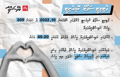 ދަރިން ނުލިބުން: އަހަރެމެން މިތިބީ ފުން ކަނޑެއްގައި!