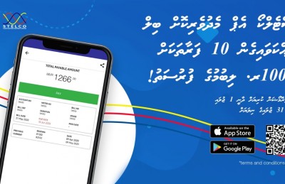 ސްޓެލްކޯގެ އެޕުން ބިލް ދައްކައިގެން 1000ރ. ލިބުމުގެ ފުރުސަތު
