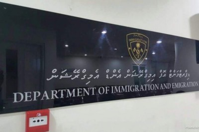 އިމިގްރޭޝަންގެ އިސް ދެ ބޭފުޅަކު ސަސްޕެންޑުކޮށްފި