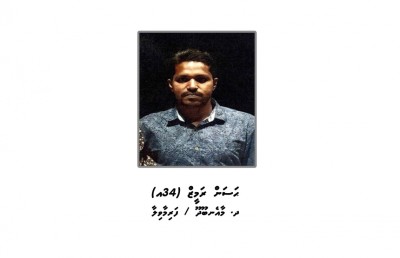 މާލެ ސަރަހައްދުން މީހަކު ގެއްލިގެން ހޯދަން އިއުލާންކޮށްފި