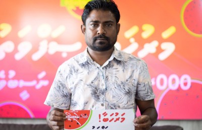 16،000ރ. ހޭދަކޮށްގެން އެއް ލައްކަ ރުފިޔާ!