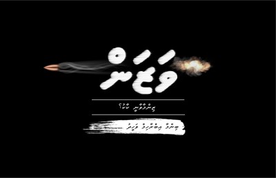 ވަޒަން