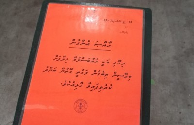 ބިދޭސީން ތިބޭތީ ބަންދުކުރި ކަމަށް ބުނީ ނުހުޅުވާ ގޮޅިއެއް