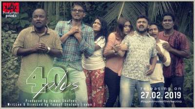 "40 ޕްލަސް"ގެ ވަދާއީ ޝޯ މި މަހު 22، 23 އަދި 24ގައި