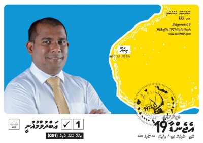 މުޣުނީއާ ގުޅޭގޮތުން ގެވެށި އަނިޔާގެ މައްސަލައެއް ދުވަހަކު ވެސް ހުށަހެޅިފައިނުވޭ: ފުލުހުން