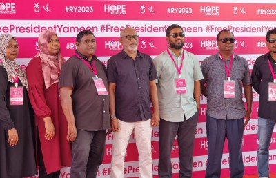އިދިކޮޅުގެ "ހޯޕް ކޮންފަރެންސް" ގައި ހާހަކަށް ވުރެ ގިނަ މީހުން ބައިވެރިވާނެ