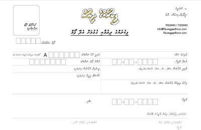 ނަޝީދުގެ ފެކްޝަނުން ފުރާ ފޯމުތަކުން ވެސް ގޮފި ހެދޭނެ: އެމްޑީޕީ