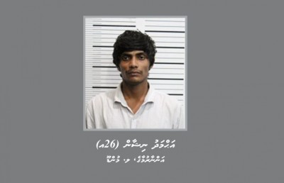 ކުޑަކުއްޖަކަށް ޖިންސީ ގޯނާކުރި ކަމަށް ތުހުމަތު ކުރެވޭ އެހެން މީހަކު ވެސް ޝަރީއަތް ނިމެންދެން ބަންދަށް
