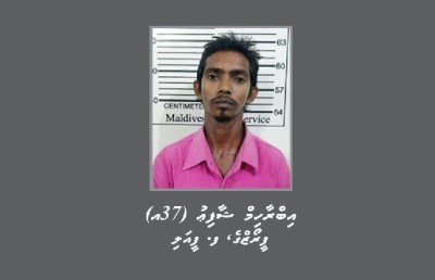 ކުއްޖާގެ ރޭޕްގެ ތުހުމަތުގައި ޅިޔަނުގެ މައްޗަށް ދައުވާ އުފުލައިފި