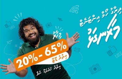އިތުރު ޑޭޓާ އާއި ސްޕީޑާ އެކު، ދިރާގުގެ ފިކްސްޑް ބްރޯޑްބޭންޑް ޕެކޭޖްތަކަށް ހެޔޮ ބަދަލެއް