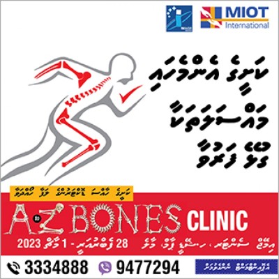 މިއޮޓް ހޮސްޕިޓަލުގެ ކަށީގެ ޑޮކްޓަރުން މި މަހު 28 ގައި ދި ކްލިނިކަށް