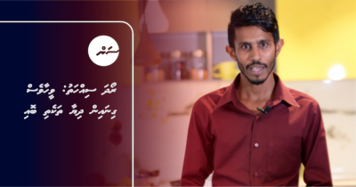 ރޯދަ ސިއްހަތު: ވީހާވެސް ގިނައިން ދިޔާ ތަކެތި ބޮއި