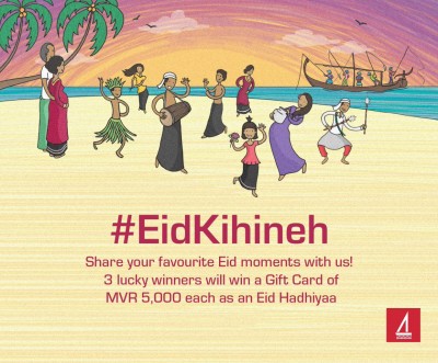 އީދު ހަރަކާތްތައް ހިއްސާކޮށްގެން ބީއެމްއެލްގެ ގިފްޓް ކާޑެއް