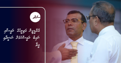 LIVE - MDP in Majlis Raees aai Naibu Raees kamah Nasheed aai Eva