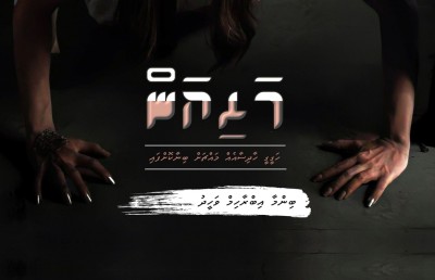 މަރިޔަން