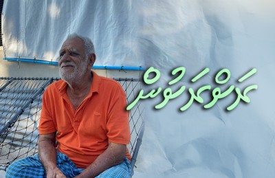 މިއީ 24 ކައިވެނިކުރި މީހެއް؛ ލައްކަ ގިނަ ވާހަކަ ދެއްކި!