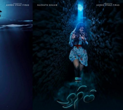 "ބަވަތި" އަންނަ ސެޕްޓެމްބަރު މަހުގެ ދޭއްގައި!