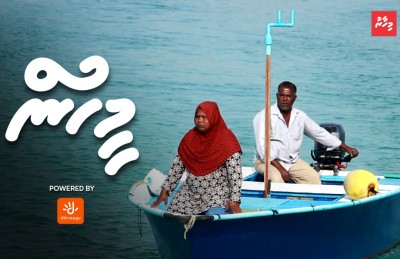 ވަރުގަދަ ލޯތްބެއް: މި ދެމަފިރިންނަށް ދުރުވެވޭ އެންމެ ސިކުންތެއް ވެސް ނެތް!
