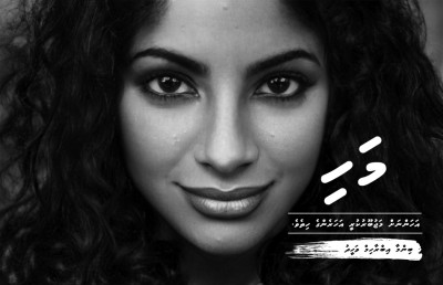މަހި