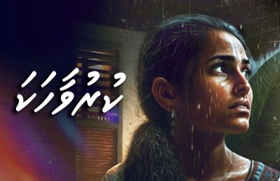 ފަރީން
