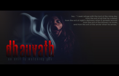 މިފަހަރުގެ "ދައުވަތު" ހުޅުމާލެ ޝްވެކް ސިނަމާއިން