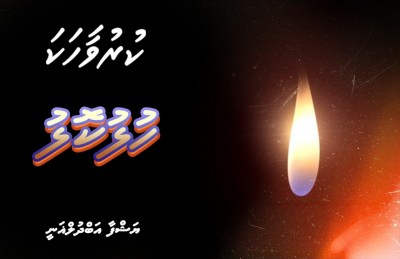 ހުޅުކޮޅު