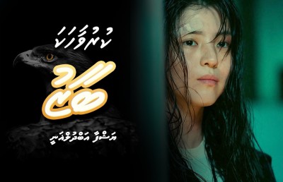 ބާޒު