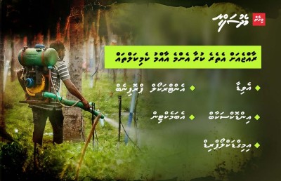 ތޮއްޑޫން ދެނީ އިންޒާރެއް: ފިޔަވަޅު ނާޅައިފިއްޔާ ހިތިވާނެ!