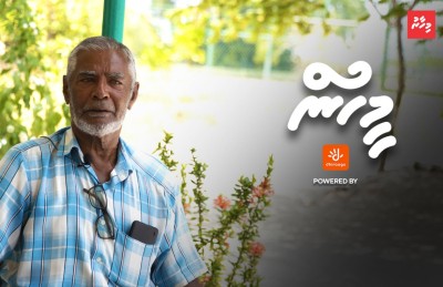 ސިއްހީ ދާއިރާއަށް ހުސޭނުބެގެ އޮތް ހާއްސަ ލޯބި