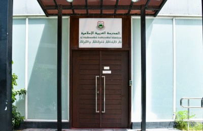 ދަރިވަރުންނާ ދިމާލަށް ޓެރަރިސްޓުންނޭ ނުބުނަން: އަރަބިއްޔާ ސްކޫލް