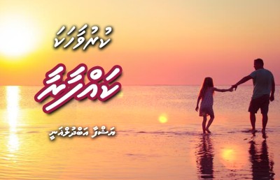ކައްފާރާ