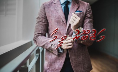 މަޖުބޫރު ވީމާ - (7)