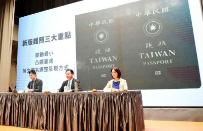 އޮޅުންއަރާތީ ޓައިވާން ޕާސްޕޯޓުން ޗައިނާގެ ނަން ކުޑަކޮށްފި