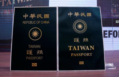 އޮޅުންއަރާތީ ޓައިވާން ޕާސްޕޯޓުން ޗައިނާގެ ނަން ކުޑަކޮށްފި