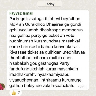 ގޮނޑި ގެއްލުވާލަން އުޅޭ ކަމުގެ ތުހުމަތާ އެކު ނަޝީދަށް ފައްޔާޒުގެ އިންޒާރެއް