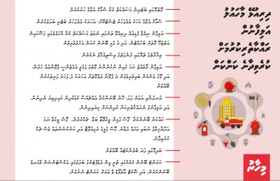 އަލިފާނުގެ ނުރައްކަލުގައި: "މިއީ އިންސާނުންނެއް ނޫން ބާ؟"
