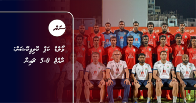 #LIVE- FIFA World Cup Asian Qualifying: FullTime Score - Maldives 0-5 China