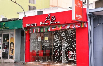 ކުޑަކުދިންގެ ދުވަހަށް ޕިއްޒާ ބޯނާގެ އާޓް ޗެލެންޖެއް