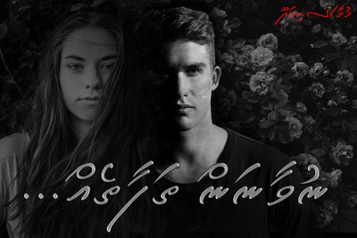 ނުވާނަން ތަފާތެއް... - 9