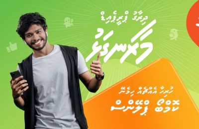 ދިރާގު ޕްރިޕެއިޑް ޕްލޭންތަކަށް ބޮޑު ބަދަލެއް