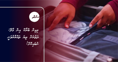 ލިވިންގް ބްރޯކް އިން މާލޭ: ދަތުރަށް ތިޔަ ތައްޔާރުވަނީ ނުބައިކޮށް!