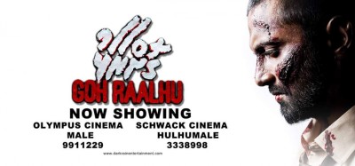 ޝްވެކުން އޮތީ ޑާކްރެއިން އަށް ދަރާފައި!