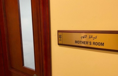 މެމްބަރުންގެ ތުއްޕުޅު ބޭފުޅުން ބަލަހައްޓަން މަޖިލިހުގެ އިދާރާގައި "މައިންގެ ކޮޓަރިއެއް"