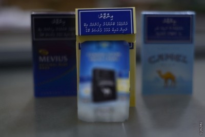 ސިނގިރޭޓު ޑިޔުޓީ ތިން ރުފިޔާއަށް ބޮޑު ކުރަން ބަޖެޓްގައި ހިމަނައިފި