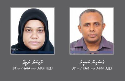އެހެން ބައެއްގެ ބިންތައް މޯގޭޖްކޮށް އޮޅުވާލައިގެން ލޯނެއް ނެގި ކަމުގެ ތުހުމަތަށް ދެ މީހަކު ހޯދަނީ