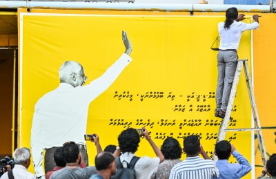 ހަރުގެ ހިސޯރުކޮށް މުދަލަށް ގެއްލުން ދިނީ: އެމްޑީޕީ