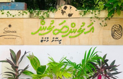 ނ. އަތޮޅުގެ ހަ ރަށެއްގައި "އަލުން ބަލުން" މާކެޓް ބާއްވައިފި