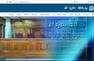 ސުޕްރީމް ކޯޓު ވެބްސައިޓަށް އާ ޑޮމެއިންއެއް